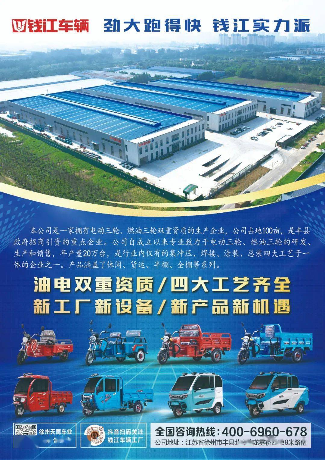 引爆市场，钱江车辆爆品齐发背后的“杀伤力”逻辑与信息系统集成服务赋能
