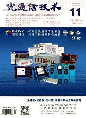 通信工程核心期刊摘选与咨询指南